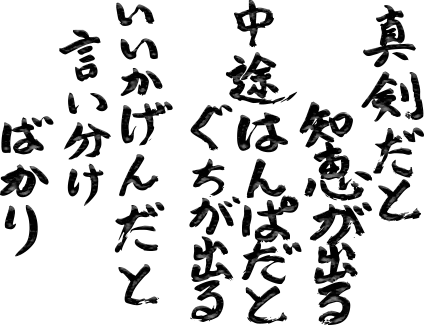 会社スローガン